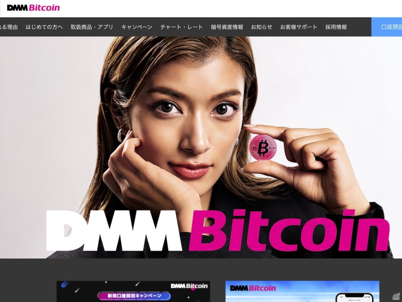 DMMビットコイン流出、全額保証へ550億円を調達--グループ内支援で - CNET Japan