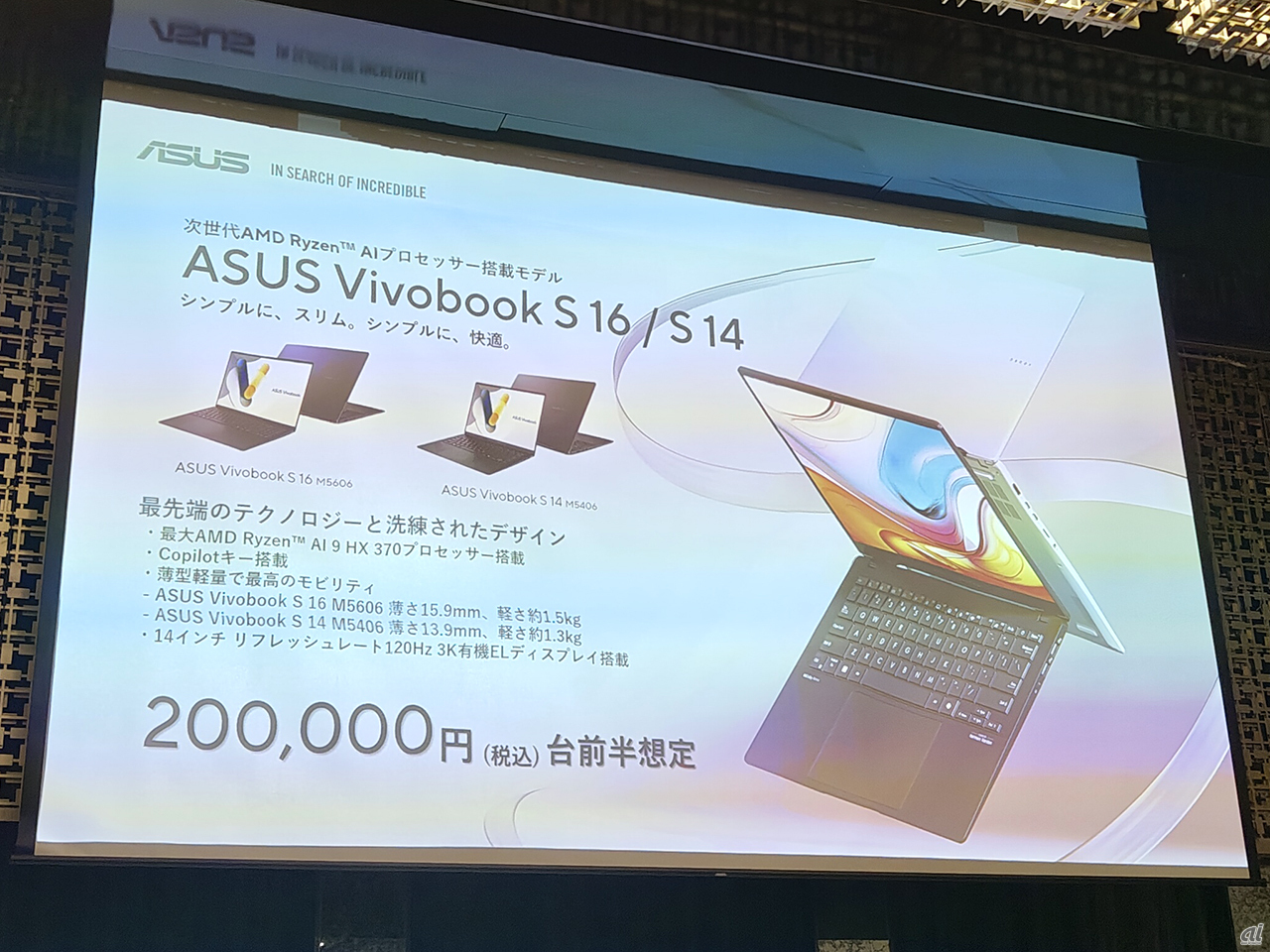 「Vivobook S 16 M5606」「Vivobook S 14 M5406」国内向けモデルの概要