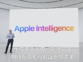 アップルが生成AI機能「Apple Intelligence」発表--音声番組「ニュースの裏側」＃290