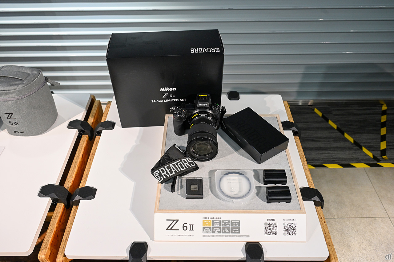 Z6IIIにあわせて発表した、Z6IIとNIKKOR Z 24-120mm f/4 Sのレンズキットの内容