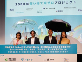 傘のシェアリングサービス「アイカサ」が渋谷を傘のいらない街へ--東急、渋谷区と連携