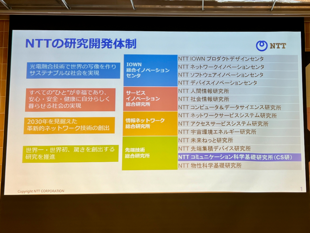 CS研は関西唯一の研究所だが厚木にも研究所がある