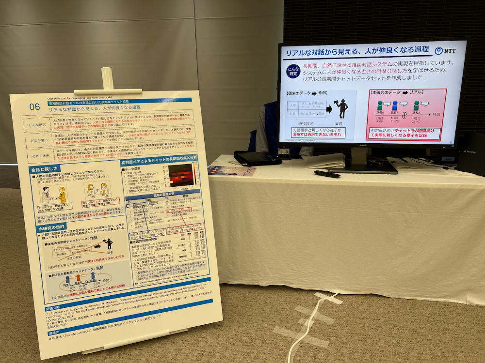 心理学や脳の研究なども複数あった