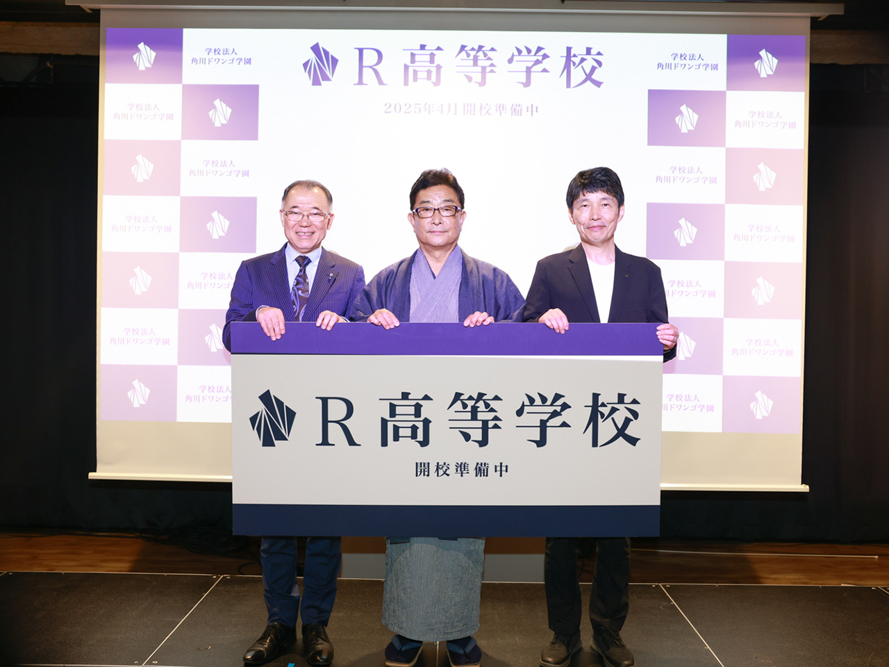 群馬県桐生市に第3のN高「R高」が開校--久石譲さんのN高グループ