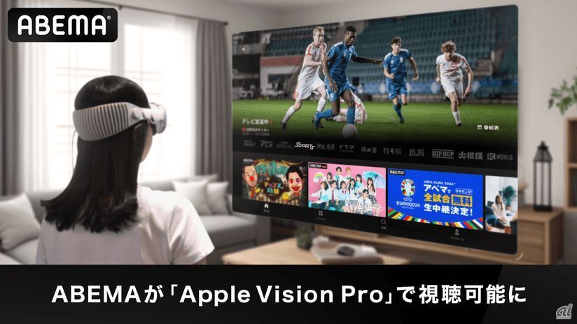 「Apple Vision Pro」にABEMAが対応