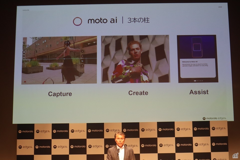 moto aiを説明するモトローラ・モビリティ・ジャパン 仲田氏