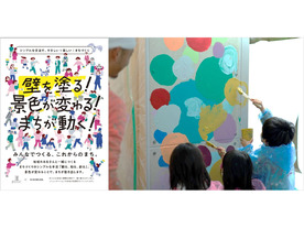 千里中央公園パークマネジメントと乃村工藝社、公民連携による地域活性化プログラムを提供