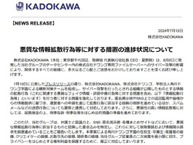 KADOKAWA、悪質と認識した情報拡散は473件--内訳も公開、削除要請と法的措置を準備