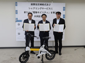 免許不要の特定小型原付「電動サイクル」、和歌山市でサービス開始--日本で4エリア目