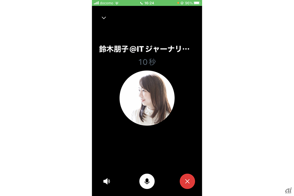 Xに実装された音声通話機能の画面