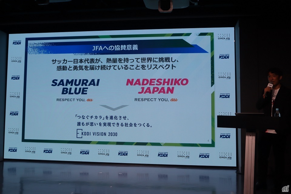 「サッカーの日本代表が熱量を持って世界に挑戦して感動と勇気を届け続けてくれていることへのリスペクトの気持ちが強くなりすぎて、通常大きく掲載するはずのブランドロゴが小さくなってしまった」と笑って話す坂本氏