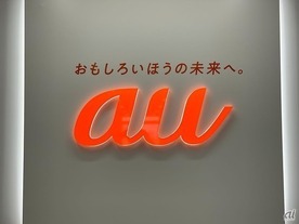 KDDI、auショップなどでの「カスハラ」に厳正対処へ--悪質なら法的措置も