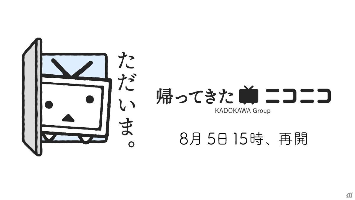 新バージョン「帰ってきたニコニコ」