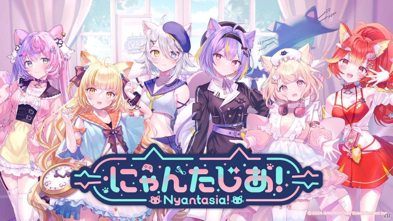 「にゃんたじあ！」