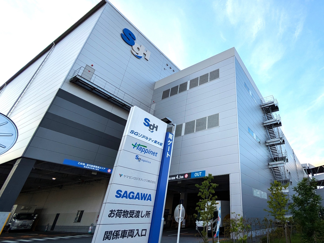 実証事業を行う「新ロジス大阪」
