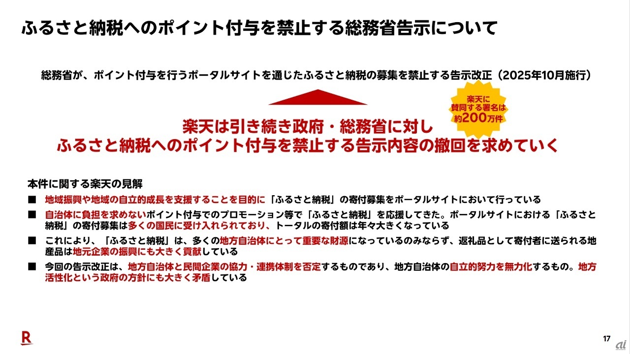 署名は200万人を突破したという
