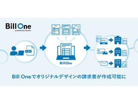 Sansan、「Bill One」の請求書テンプレートカスタマイズ機能を強化--指定様式に柔軟に対応