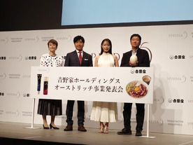 吉野家、「第4の肉」としてオーストリッチ（ダチョウ）事業を開始--子会社でスキンケア商品も