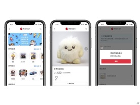 メルカリが「美露可利」として台湾進出、越境取引で日本の出品物を購入可能に--さらなる海外展開も