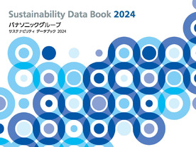 パナソニック、CO2排出量実質ゼロ工場続々--13に及ぶサーキュラーエコノミー型事業の中身とは