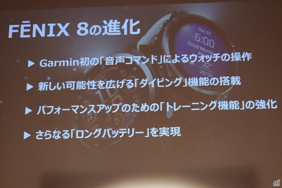 fenix 8の強化ポイント
