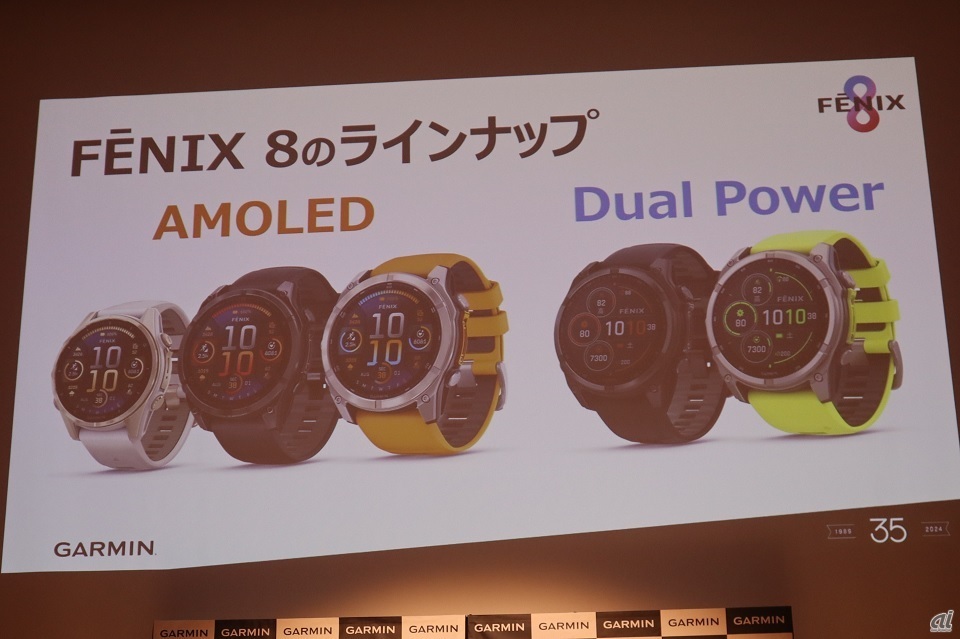 fenix 8は2種類を展開する