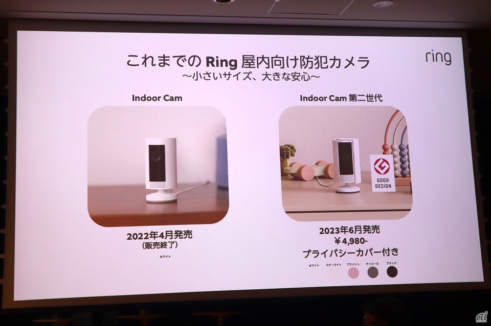 屋内用見守りカメラとしてIndoor Cam（第2世代）などを展開