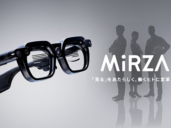 ドコモ、秋にNTTコノキューデバイスのスマートグラス「MiRZA」--スナドラ「AR2」世界初搭載