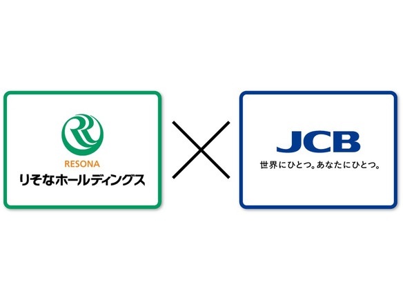 りそなとJCB、法人分野で業務提携--資金繰り、高額短期与信サービスなどで中小企業支援