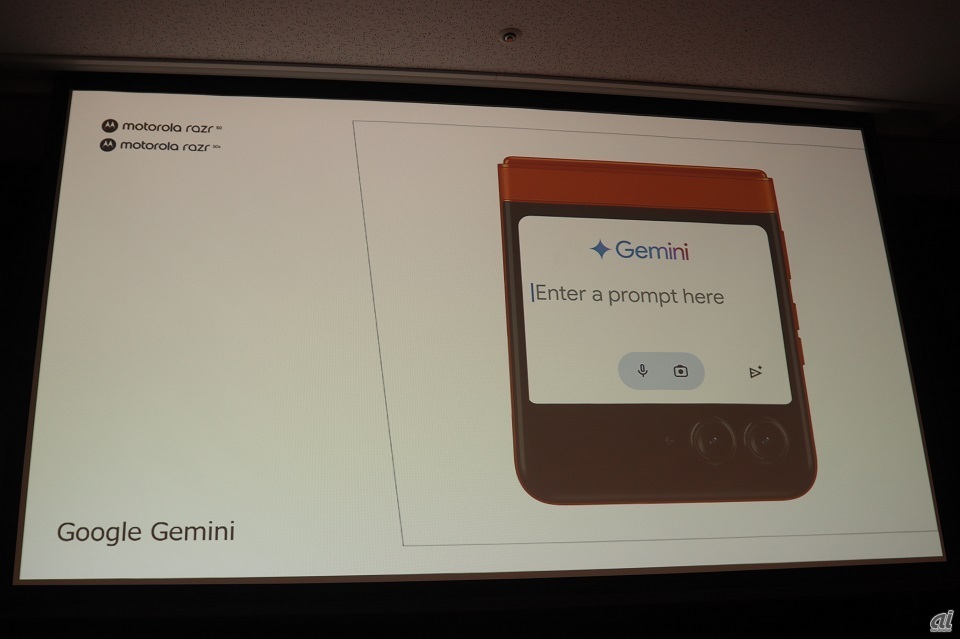 アウトディスプレイから「Gemini」を活用できる