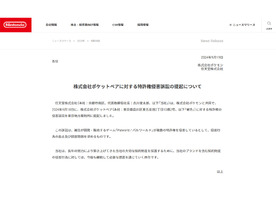 任天堂とポケモン、「パルワールド」のポケットペアに対して特許権の侵害訴訟を提起