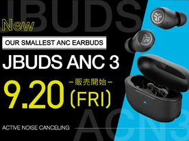 JLab、「JBuds ANC 3」国内発表--ノイキャン搭載、1万1880円のワイヤレスイヤホン