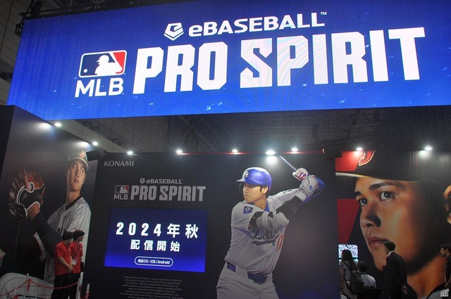 　このゲームショウでは、新作モバイル野球タイトルとして「eBaseball: MLB PRO SPIRIT」（メジャスピ）を発表。MLBの世界を体感できるモバイルゲームとしている。
