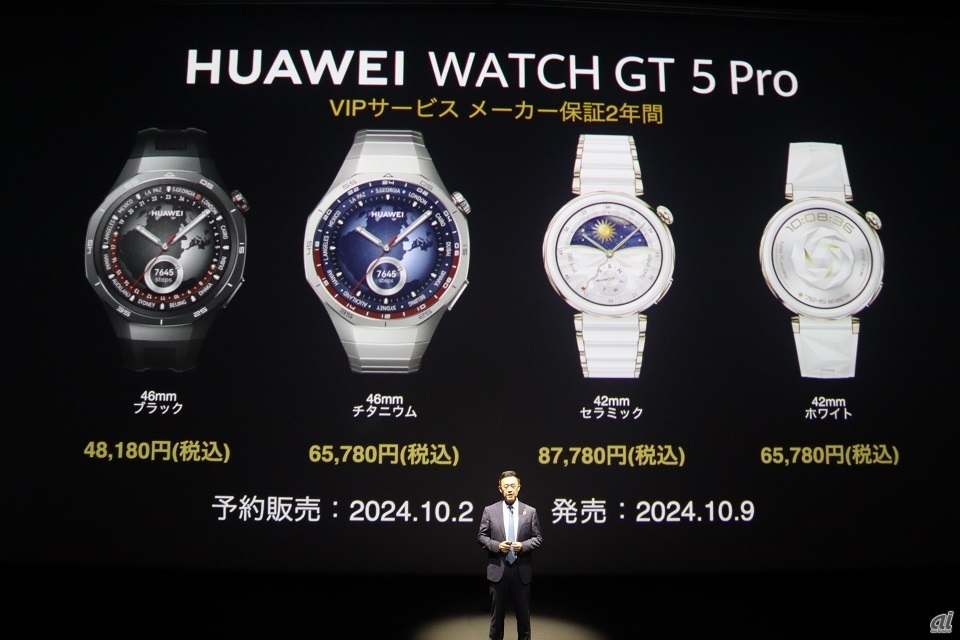 HUAWEI WATCH GT 5 Proの価格など