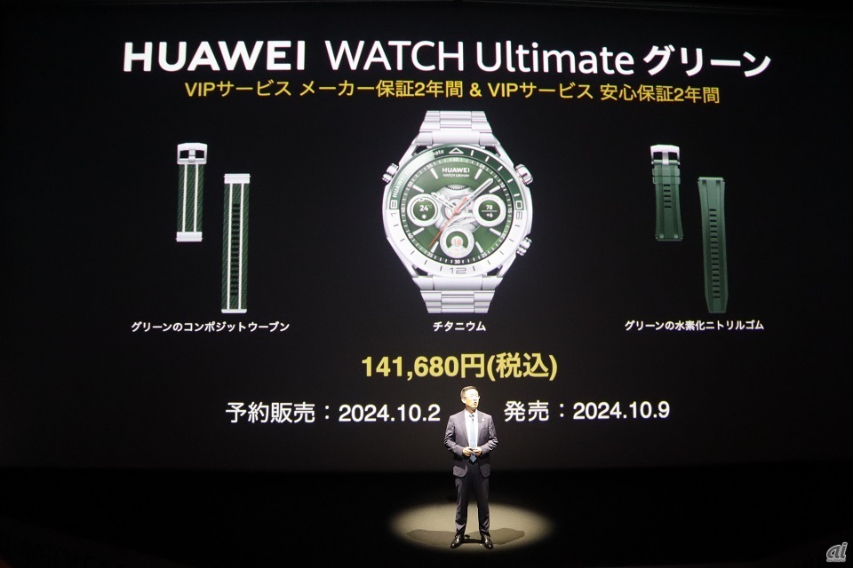 HUAWEI WATCH Ultimate グリーンの価格など