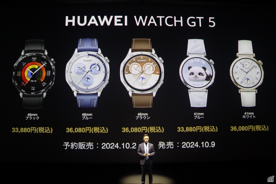 HUAWEI WATCH GT 5の価格など