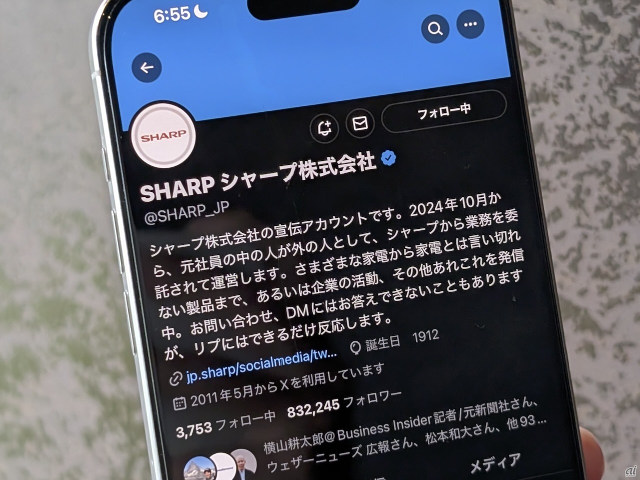 シャープの公式X