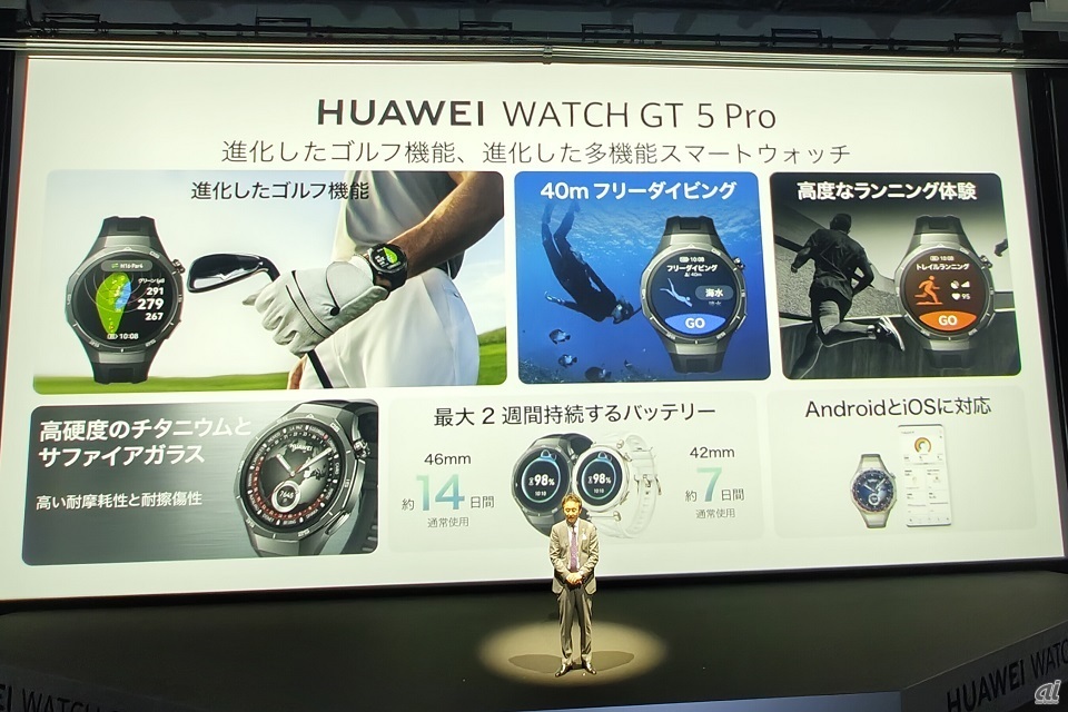 HUAWEI WATCH GT 5 Proの特徴