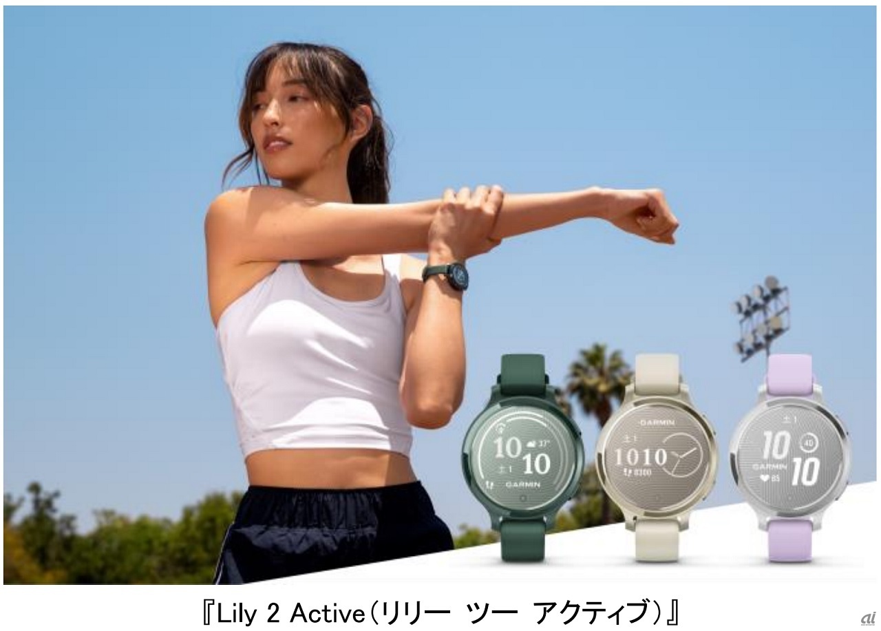 「Lily 2 Active」