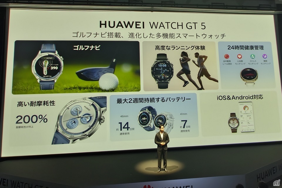 HUAWEI WATCH GT 5の特徴