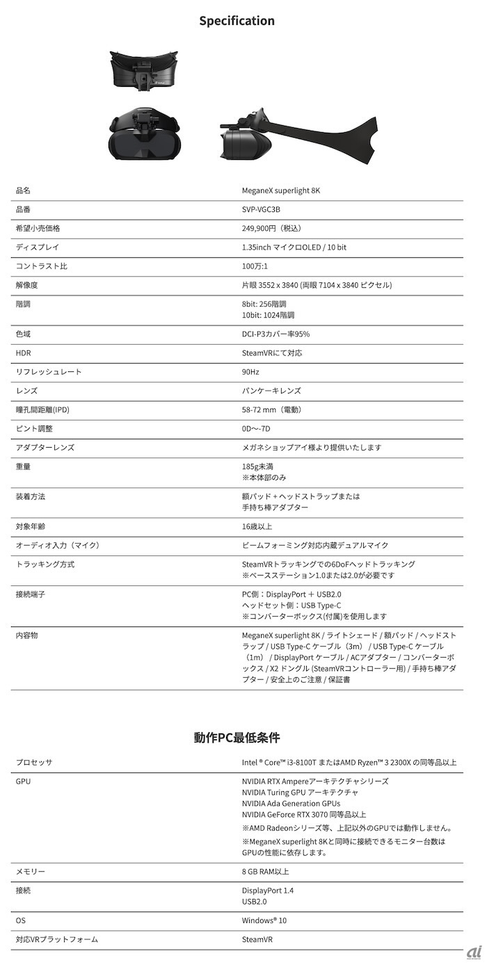 詳細スペック