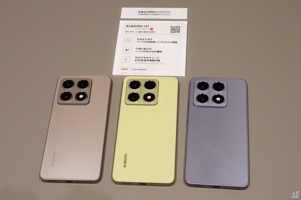 （左から）「チタングレー」「レモングリーン」「チタンブルー」