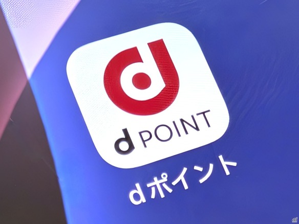 他社ポイントから「dポイント」へ交換で10%増量、上限なし--ドコモが11月から　JALマイルも対象