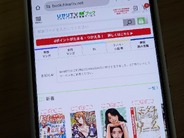 ドコモ、電子書籍サービス「ひかりTVブック」を終了へ–購入書籍は「dブック」で閲覧、12月から