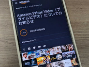 Amazon「プライム・ビデオ」、日本でも広告表示へ–広告なしオプションも用意