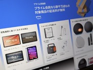 アマゾン「プライム感謝祭」先行セール開始–「Fire HD 10」7000円引き、他に安いのは？