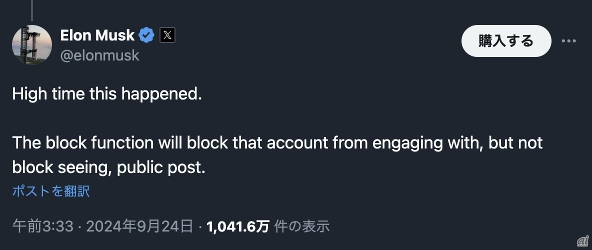 イーロン・マスク氏の投稿「こうなるべき時が来た。ブロック機能は、ブロックした相手からの関与は防ぐが、公開された投稿を見ることは防がない」