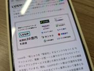 Luup、「グリーンローン」等で30億円を調達–クリーンな輸送手段となる電動マイクロモビリティの購入資金に