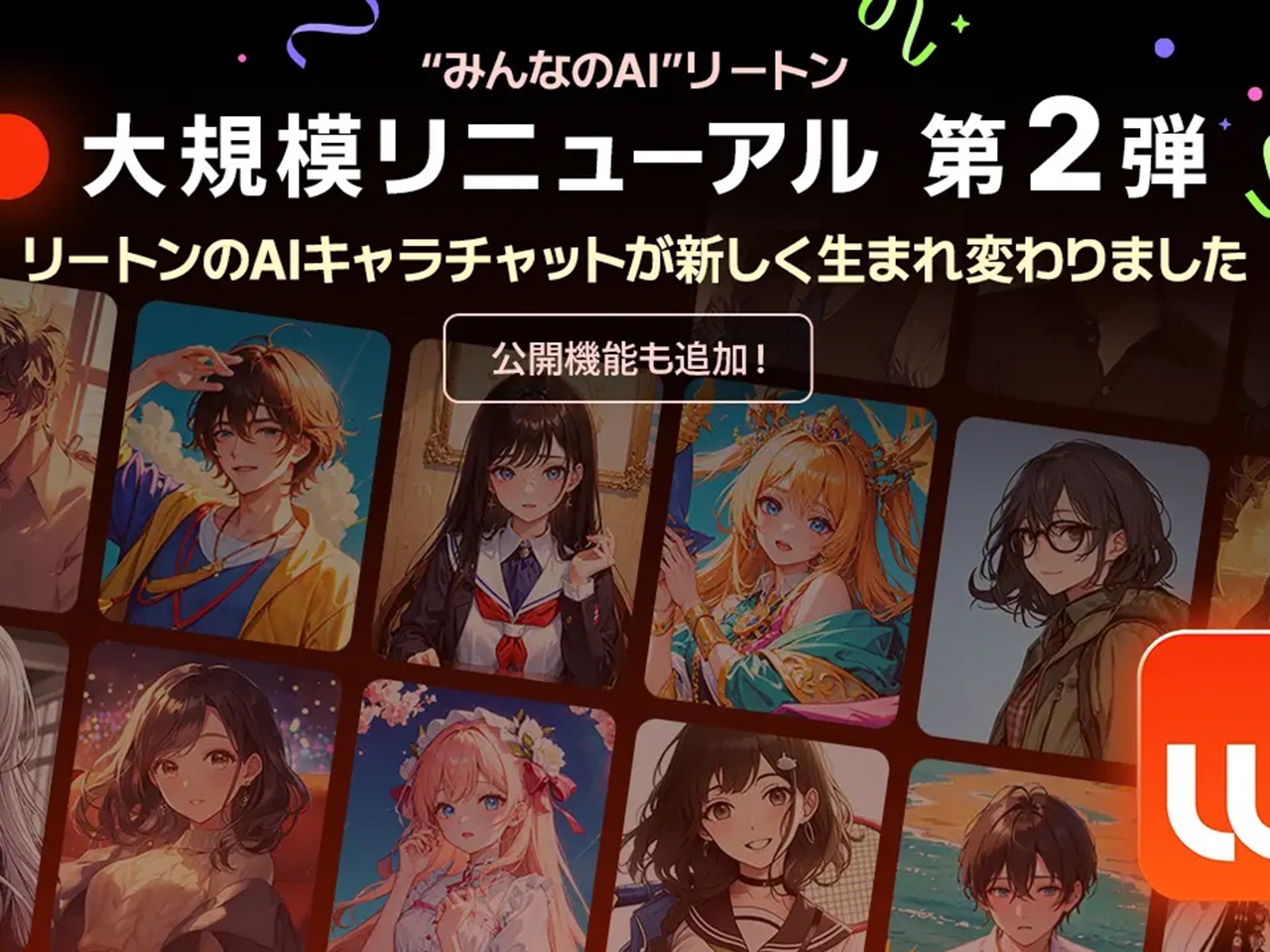 AI ブル 生成AIアプリのリートン、「AI製のコンテンツだと見抜かれないようにする機能」など追加--AIでパワポ生成も - CNET Japan