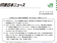 JR東西、利用の少ない線区の経営情報を開示–JR東は2019年度実績から2023年度実績へ対象変更